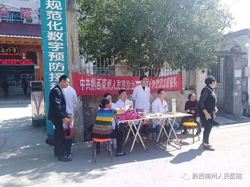 【支部風(fēng)采】中共黔西南州人民醫(yī)院泌尿外科支部到下午屯街道辦事處社區(qū)衛(wèi)生服務(wù)中心開展志愿服務(wù)